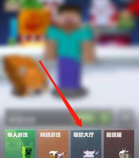 我的世界端游区域网联机如何使用？联机步骤是什么？