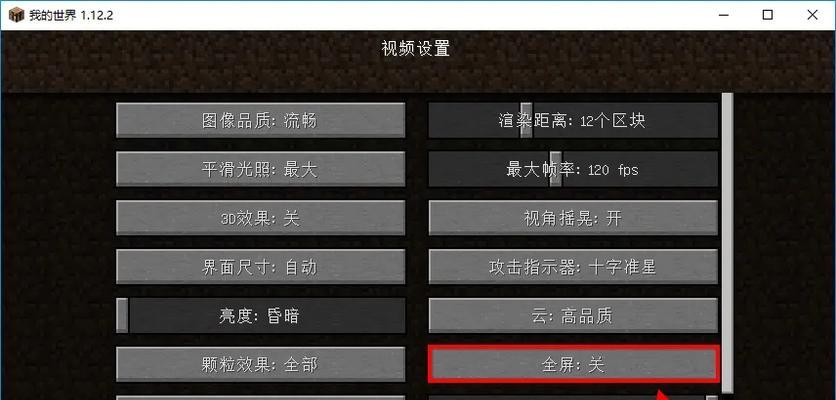 我的世界国际版怎么改变版本设置中文模式？