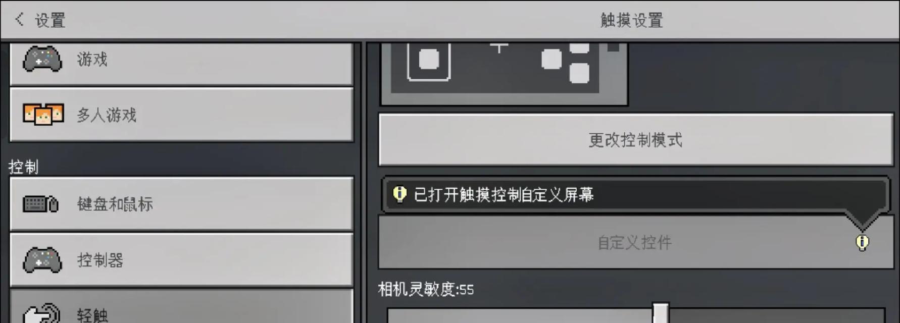 我的世界国际版怎么改变版本设置中文模式？