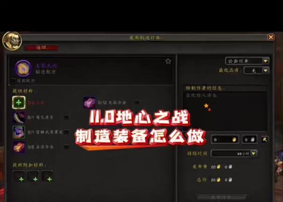 魔兽世界制造订单如何完成？完成订单有什么奖励？