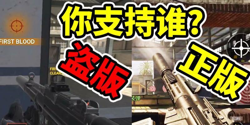 如何辨别盗版使命召唤网游？盗版游戏有哪些风险？