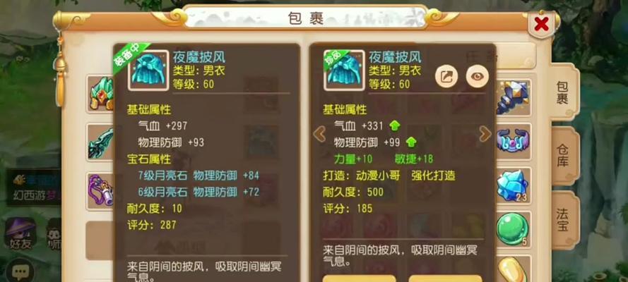 梦幻西游在哪里摆摊最合适？卖什么东西最赚钱？