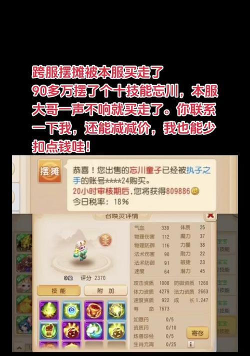 梦幻西游在哪里摆摊最合适？卖什么东西最赚钱？