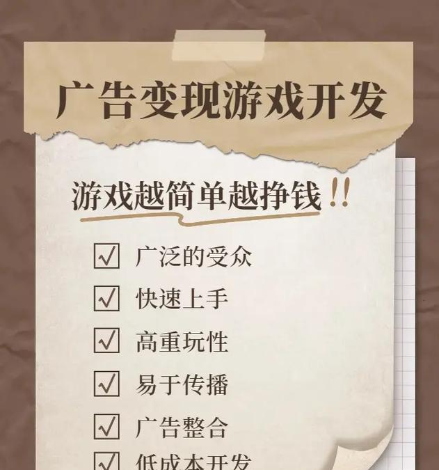 哪款小游戏看广告挣钱最多？如何选择高收益游戏？