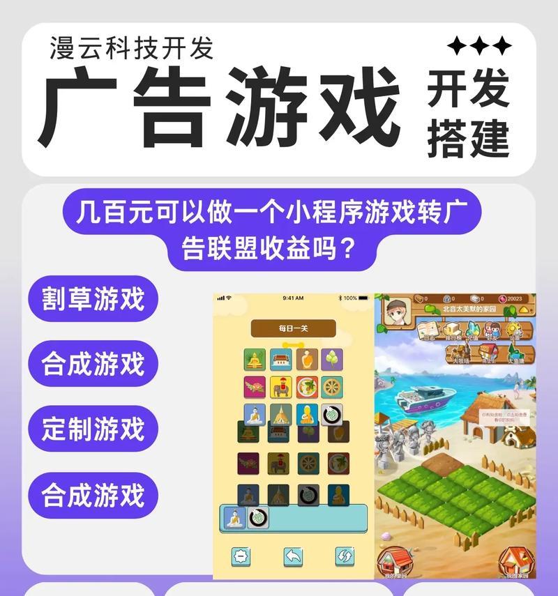 哪款小游戏看广告挣钱最多？如何选择高收益游戏？