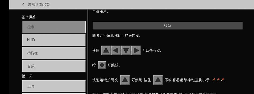我的世界最新手动调试教程在哪里找到？