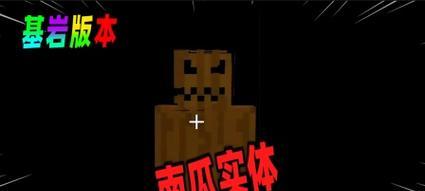 我的世界南瓜主播有哪些特点？如何介绍南瓜主播？