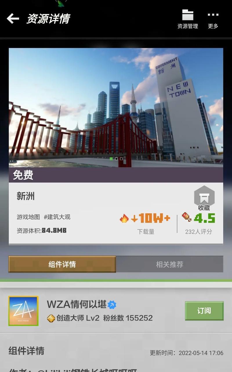 如何在局域网中加入我的世界端游房间？