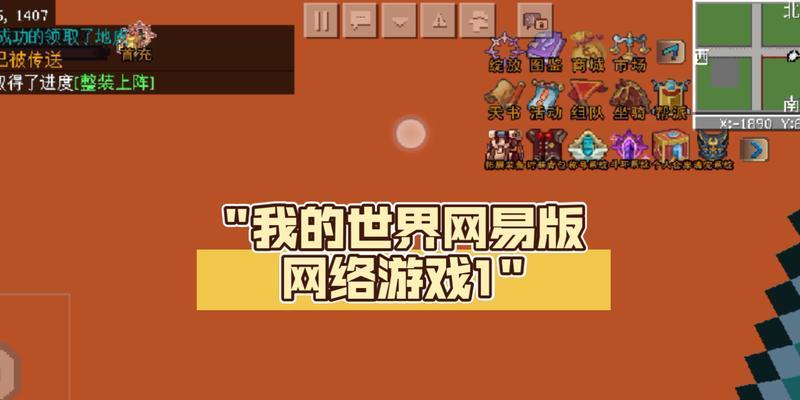 我的世界局域网联机端游怎么玩？联机设置有哪些步骤？