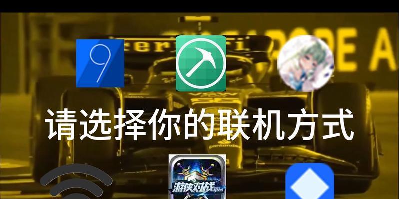 我的世界局域网联机端游怎么玩？联机设置有哪些步骤？
