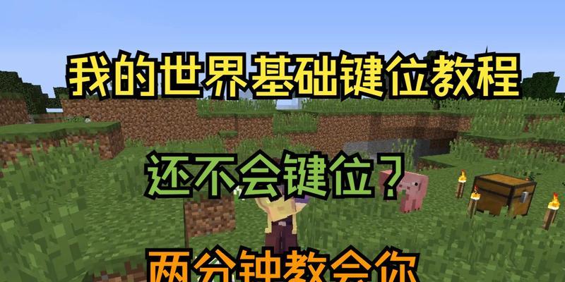 我的世界修改调试键位指令大小如何操作？有哪些步骤？