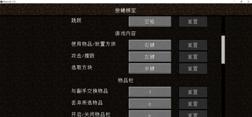我的世界修改调试键位指令大小如何操作？有哪些步骤？
