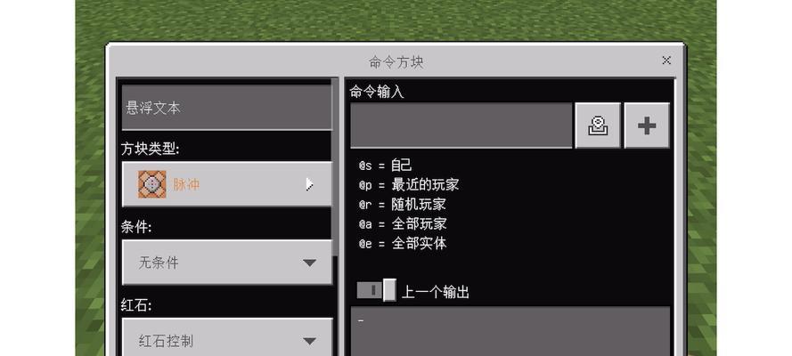 我的世界网易版方块模组是哪个软件？如何使用？
