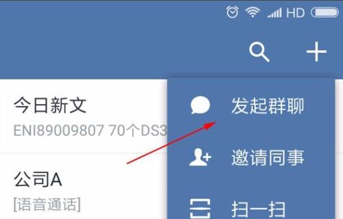 我的世界端游开黑群聊？如何加入或创建群聊？