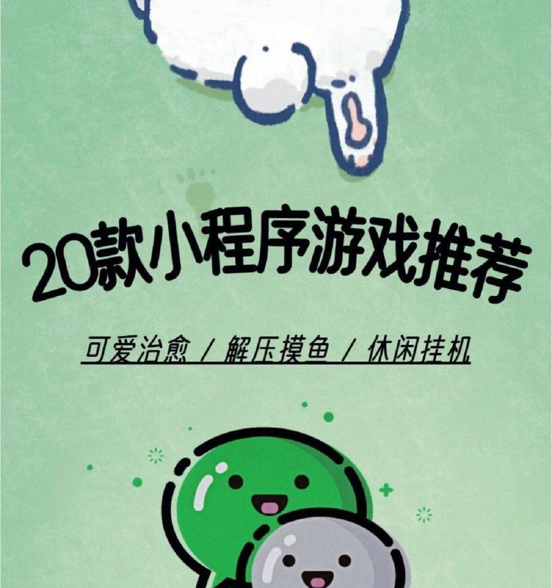 华为手机小程序游戏如何查找？有哪些热门小程序游戏推荐？