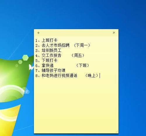 爱玩宝游戏补丁添加到桌面如何操作？