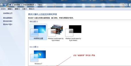 爱玩宝游戏补丁添加到桌面如何操作？