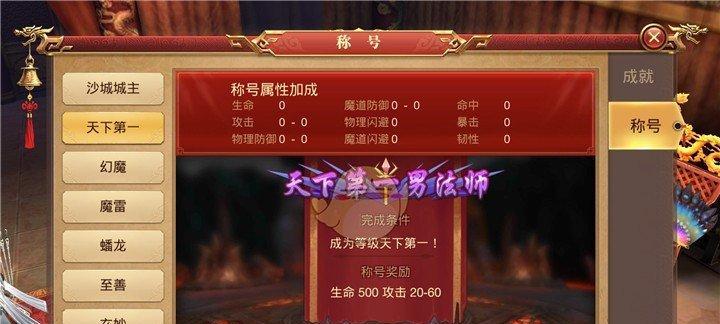 传奇手游特殊头衔怎么弄出来的？获取特殊头衔的条件和方法是什么？