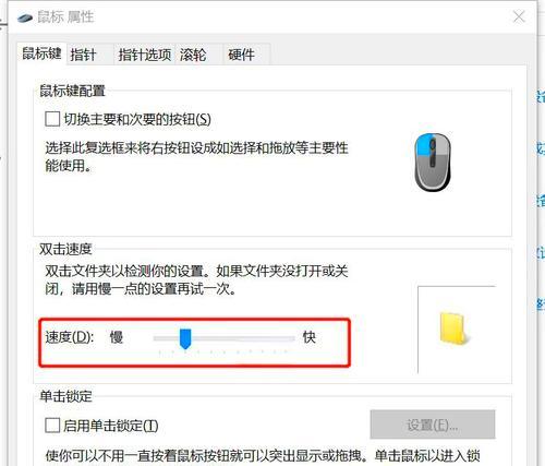 游戏中鼠标左键点击弹回桌面怎么解决？修复方法是什么？