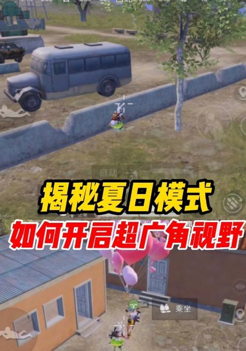 夏日特别模式开启方法及玩法介绍？