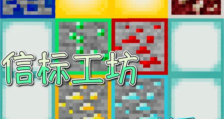 《我的世界》手机版如何安装花雨停材质包？材质包安装步骤是什么？