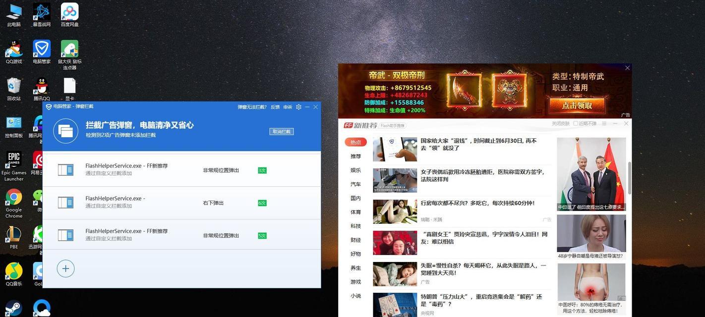 电脑桌面如何阻止游戏软件广告弹窗？有效方法有哪些？
