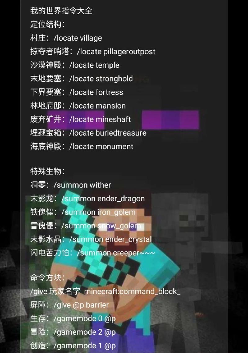 我的世界如何修改模式？需要输入哪些代码？