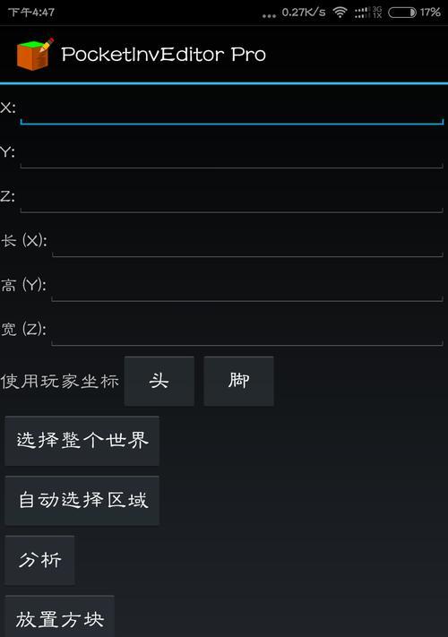 我的世界手机电脑版怎么调试中文语音大小？中文语音大小调整方法是什么？