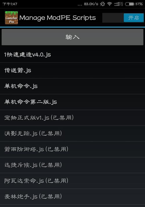 我的世界手机电脑版怎么调试中文语音大小？中文语音大小调整方法是什么？