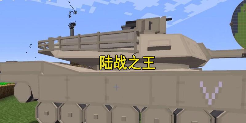 我的世界免费坦克模组手机版有哪些？推荐理由是什么？