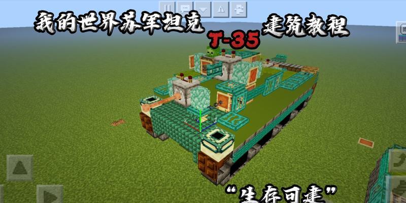 我的世界免费坦克模组手机版有哪些？推荐理由是什么？
