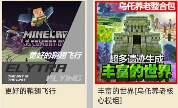 我的世界网易版一键制作物品模组的教程在哪里？