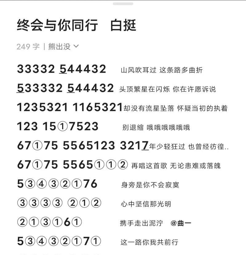 我的世界熊出没环球大冒险主题曲是什么？在哪里可以听到？