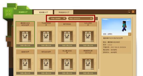 我的世界端游如何连接局域网手机版？连接步骤是什么？