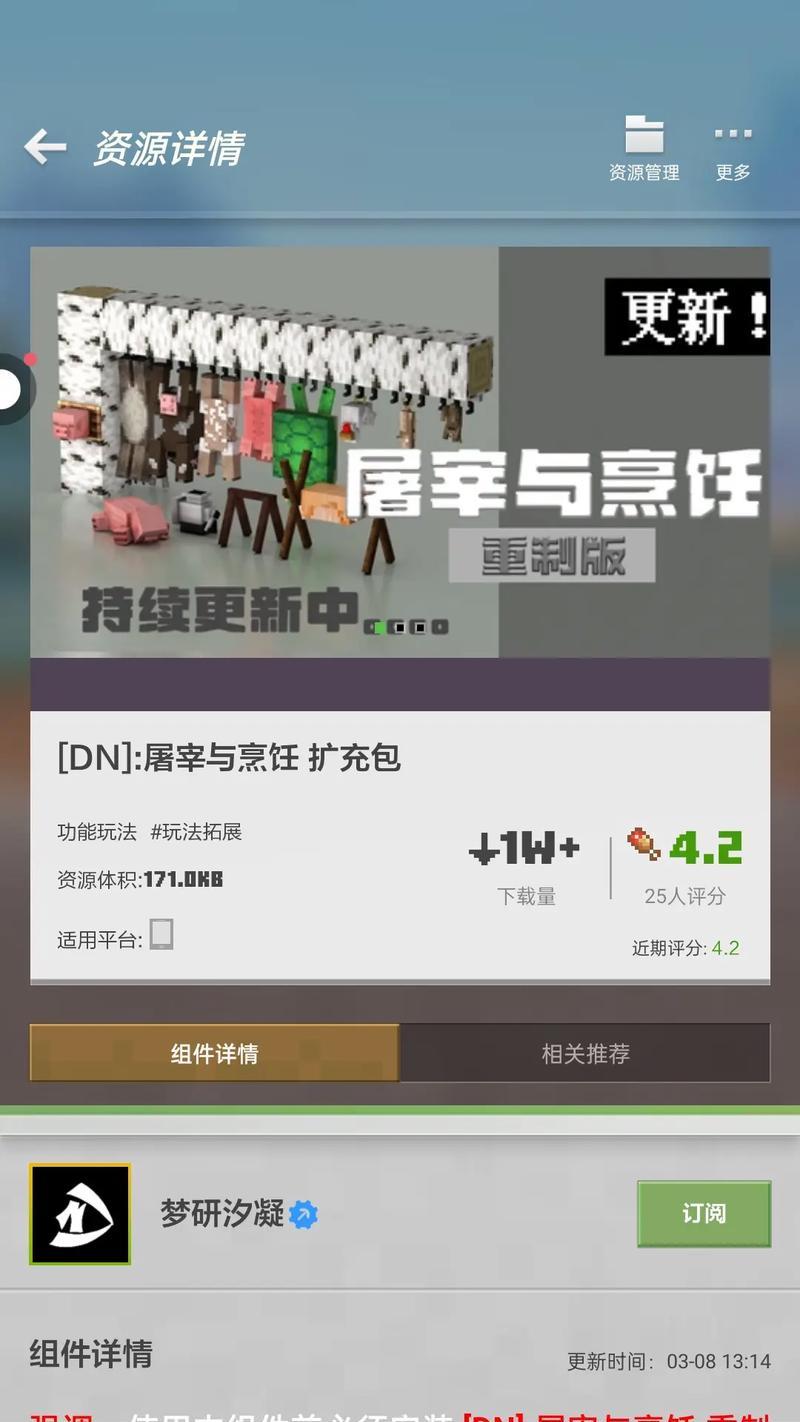 我的世界网易版一键制作物品模组如何下载？下载步骤是什么？