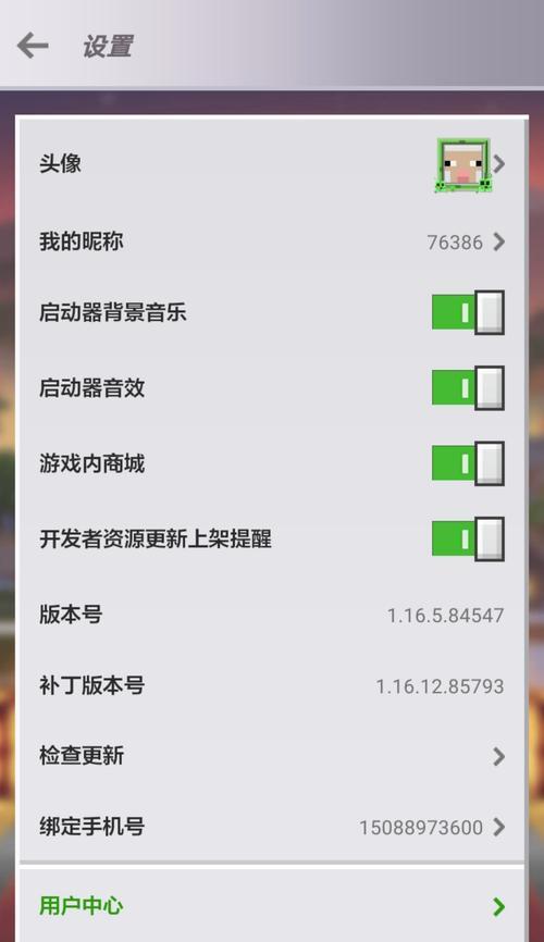 我的世界局域网联机端游如何下载到手机版？下载步骤是什么？
