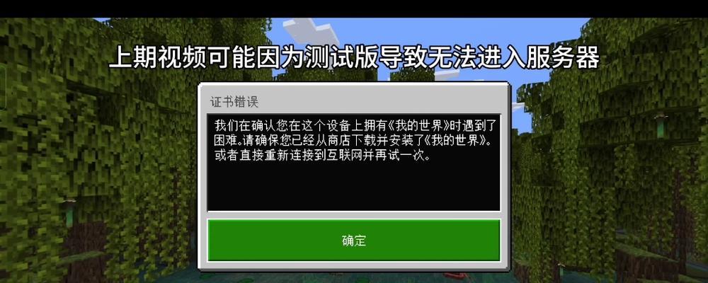 我的世界游戏内显示出错怎么办？常见原因有哪些？