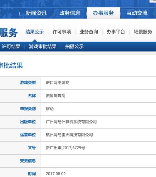 端游游戏如何安装到手机软件包？