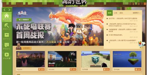 我的世界端游无线网如何选择？有哪些推荐？