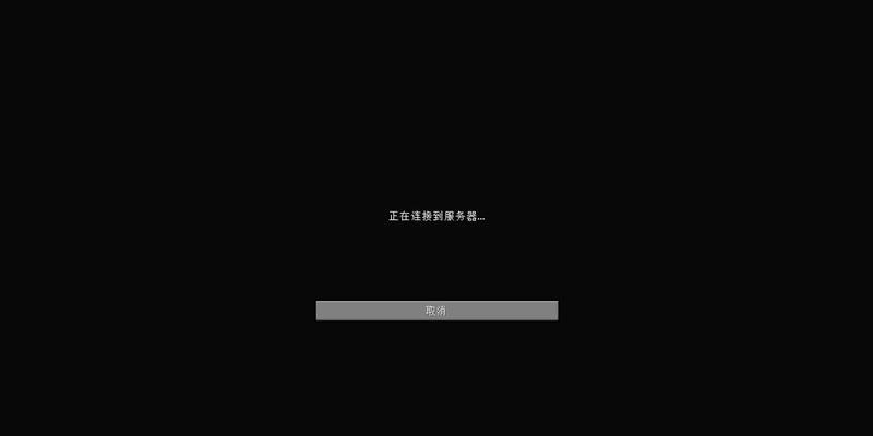 端游我的世界网易开始游戏没反应怎么办？有哪些可能的原因？