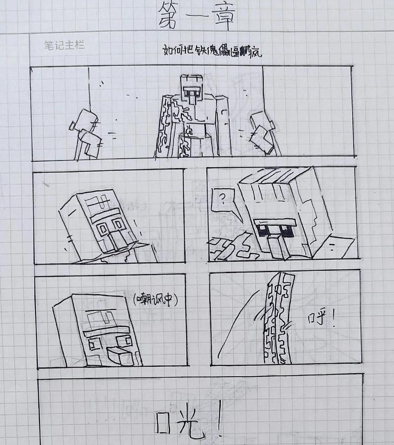 《我的世界》屏幕画法的技巧是什么？如何画出更好的屏幕？