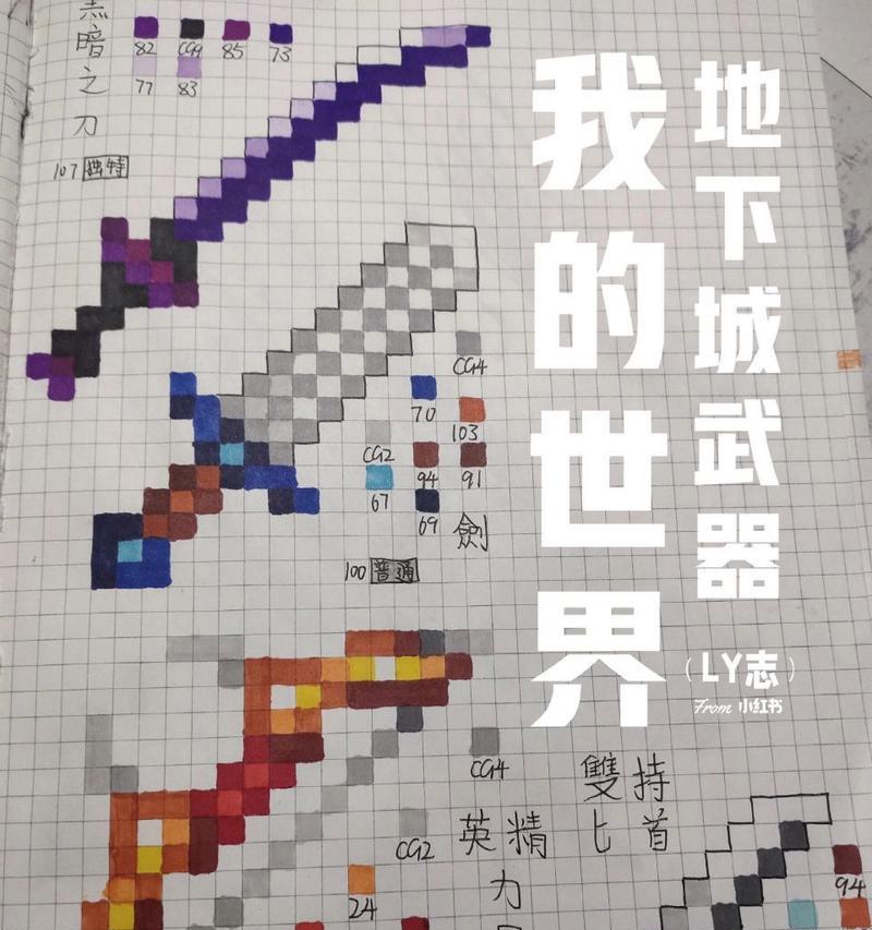 《我的世界》屏幕画法的技巧是什么？如何画出更好的屏幕？