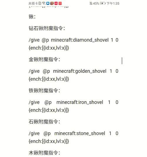 我的世界命令方块怎么使用？粒子指令如何制作？