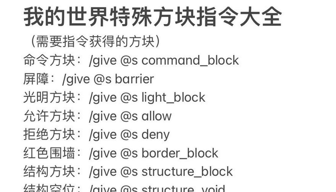 我的世界命令方块怎么使用？粒子指令如何制作？