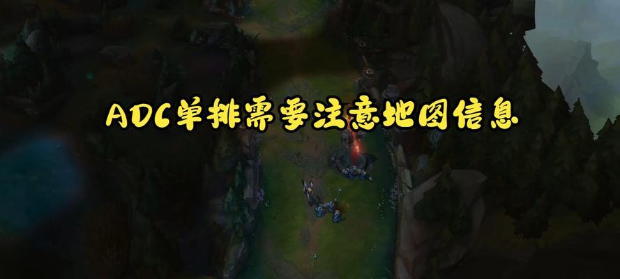 lol端游adc如何提升实力？有哪些有效的思路教学？