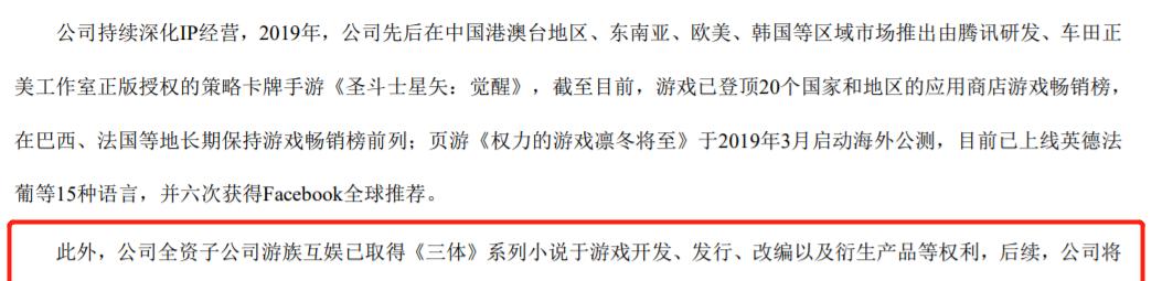网易三体手游如何实现双端互通？互通功能有哪些特点？