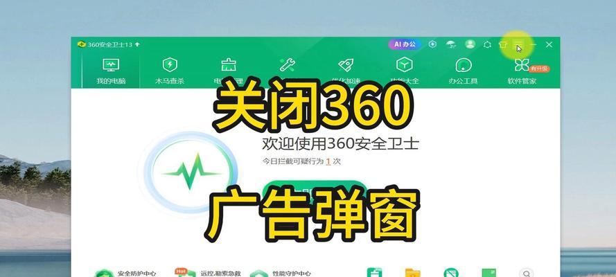 电脑桌面如何阻止游戏窗口广告？广告软件如何处理？