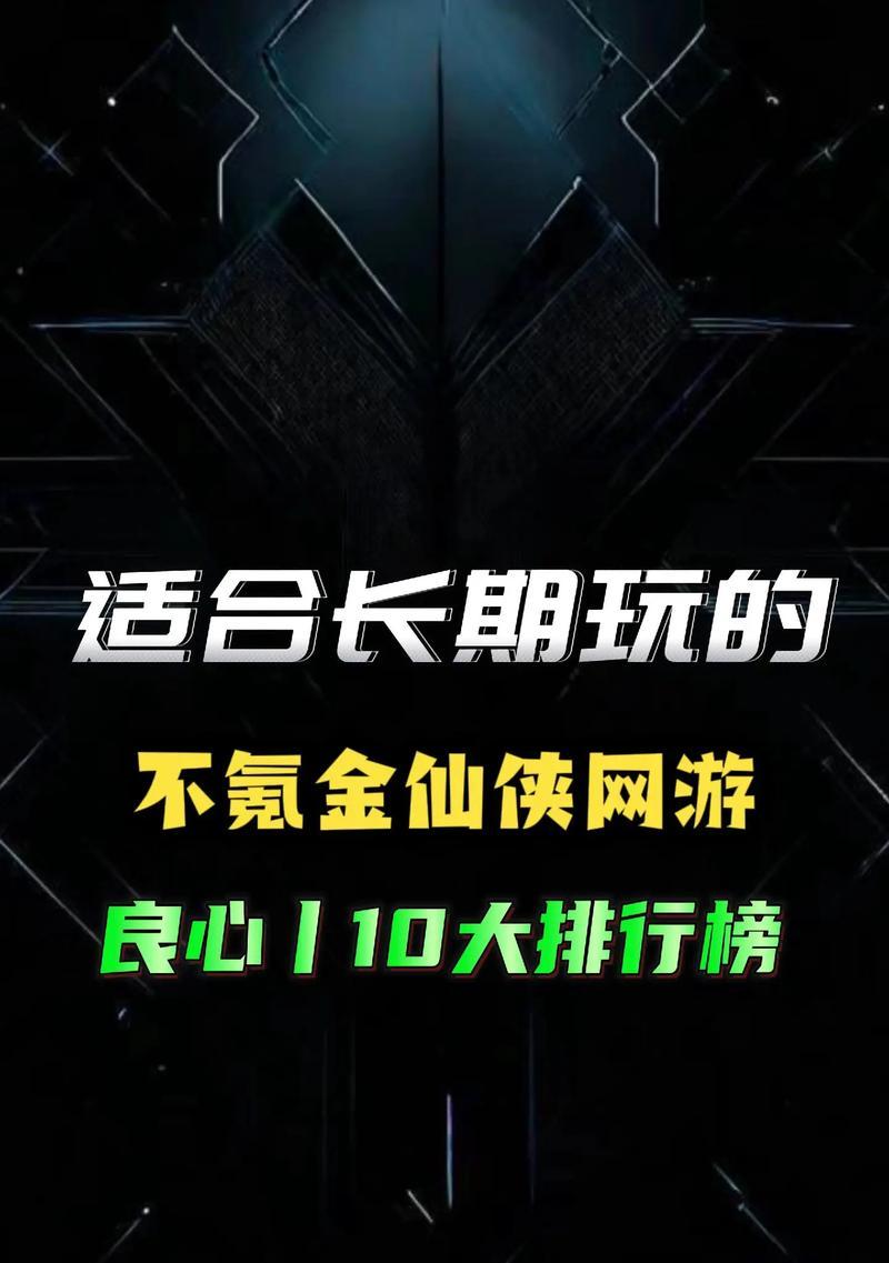 哪些手游适合长期玩家？