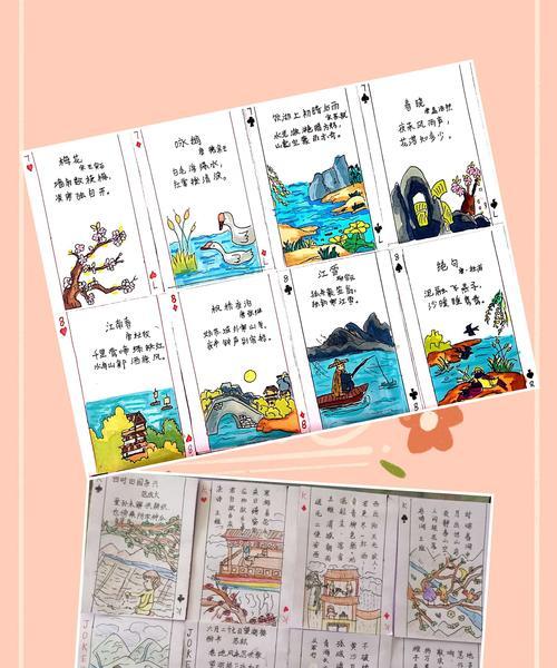 扑克牌游戏手抄报怎么制作内容简单？