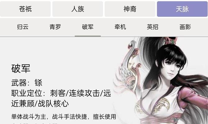 诛仙3苍氏职业有哪些技巧？